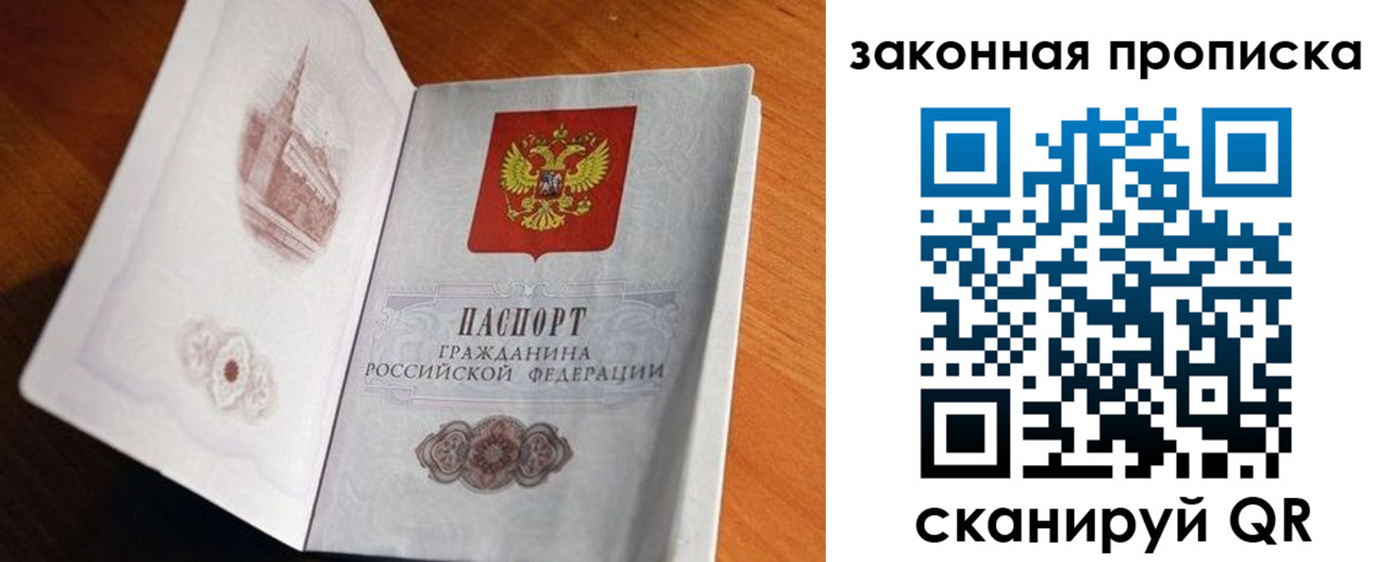 прописка регистрация в Новоалтайске