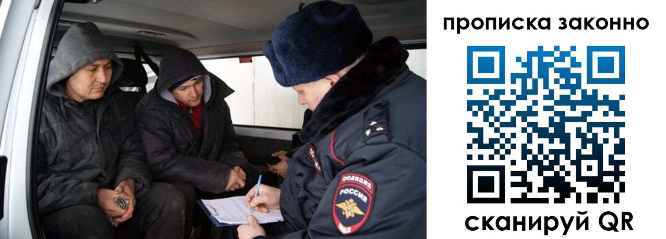 миграционный учет в Новоалтайске