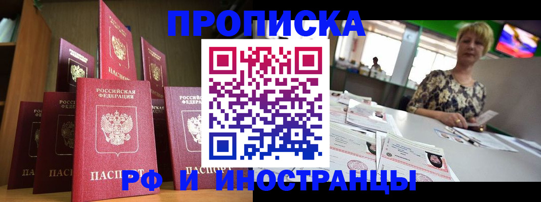 найти адрес прописки в Новоалтайске