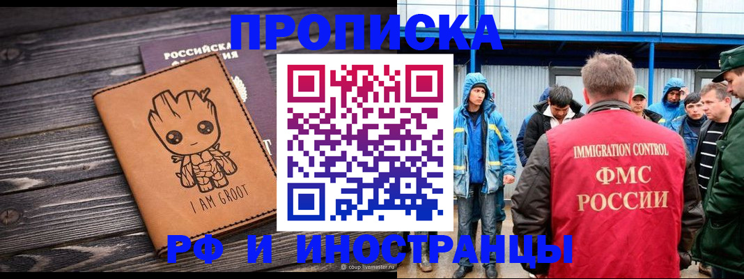 прописка от собственника в Новоалтайске