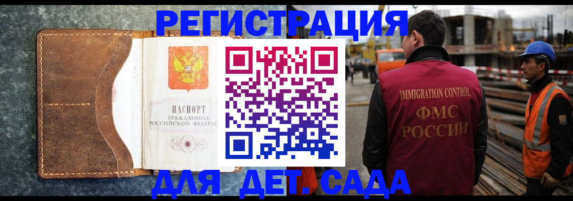 прописка для школы в Новоалтайске
