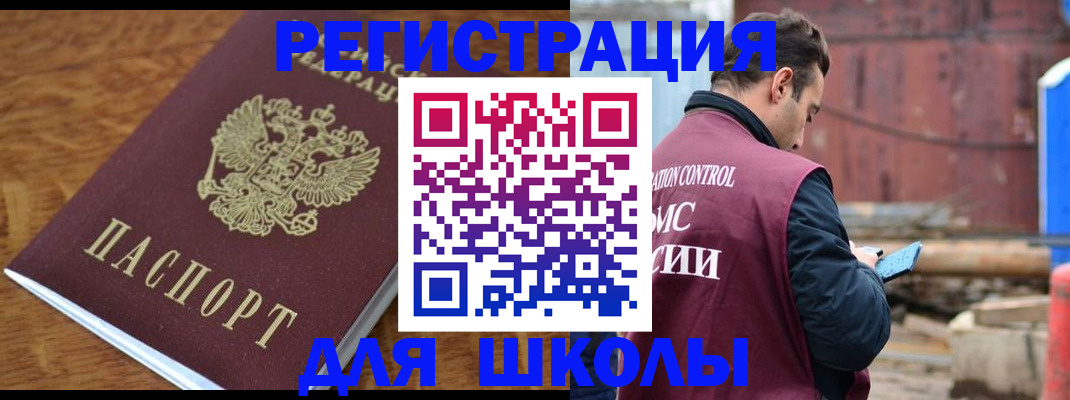 регистрация в Новоалтайске