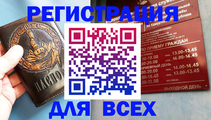 временная регистрация адрес в Новоалтайске