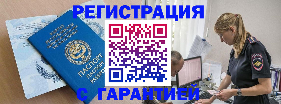 прописка для школы в Новоалтайске