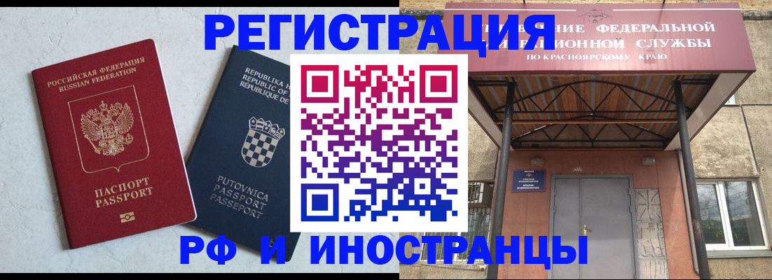 регистрация для дет. сада в Новоалтайске
