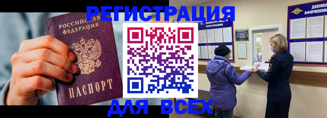 прописка ребенка в Новоалтайске