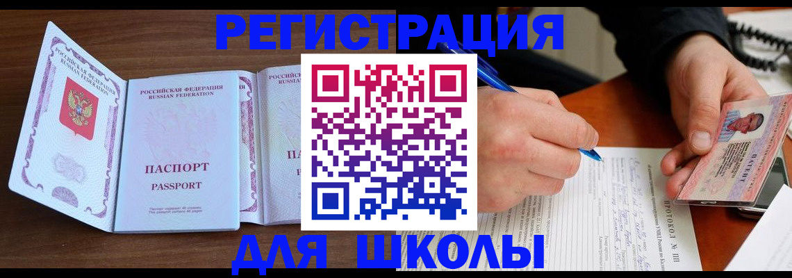 прописка законно в Новоалтайске